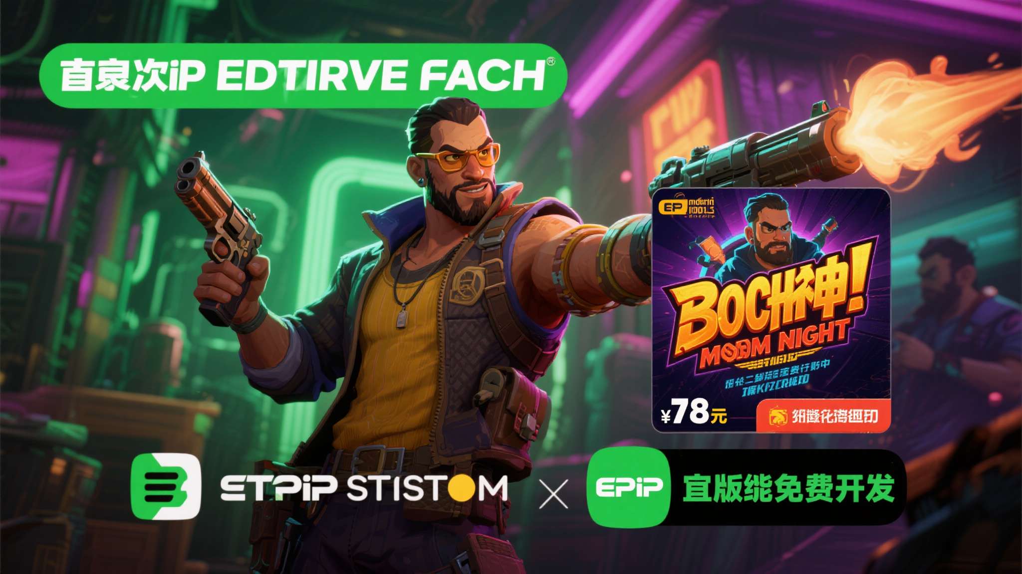 epic连续喜加一第7弹 此次Epic限免活动让玩家可以零成本获得正版游戏,永久保留至账户中。《波神:弹药